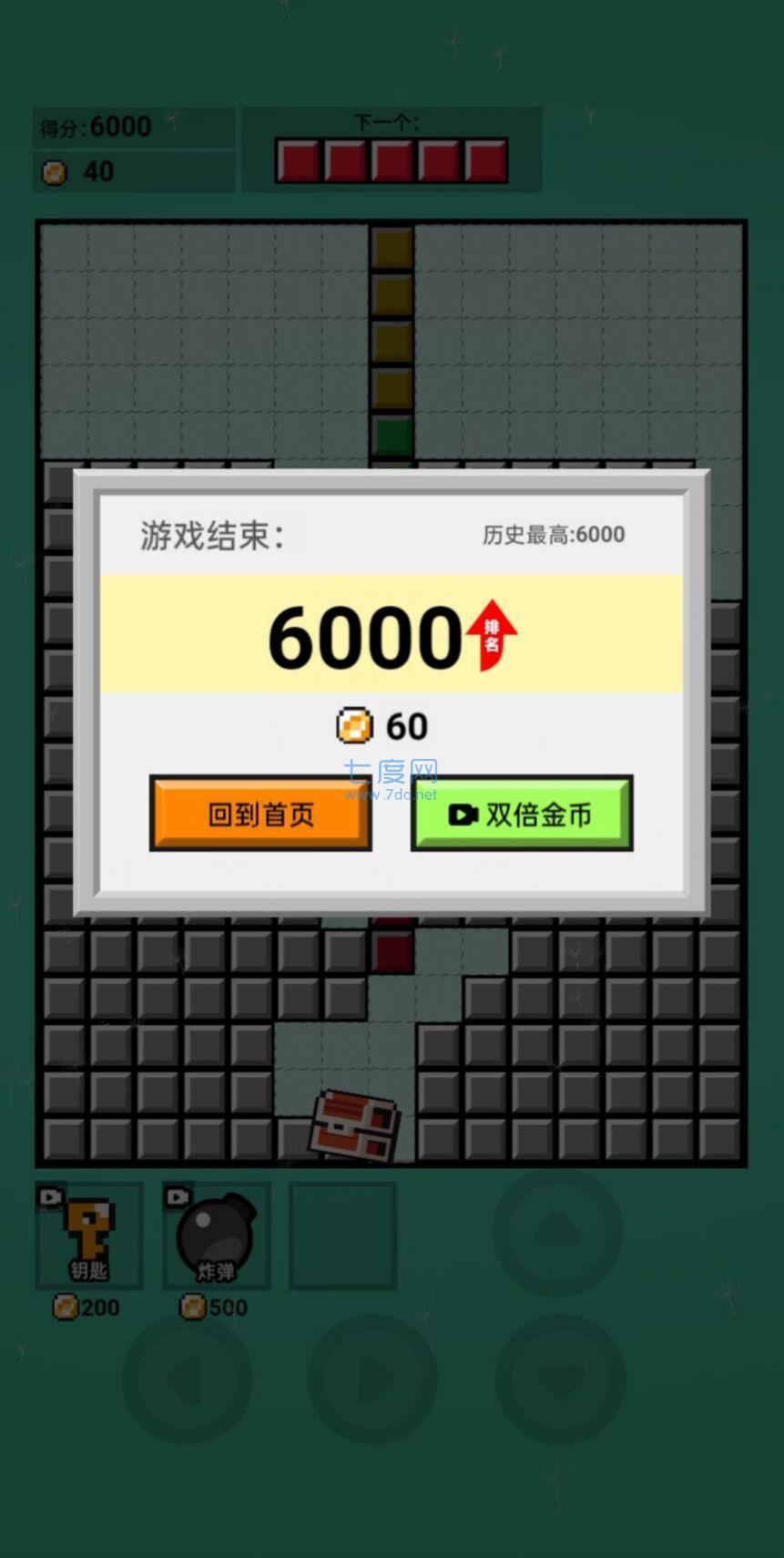 俄罗斯贪吃蛇 1.0