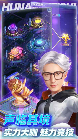 芒果TV芒果小镇游戏