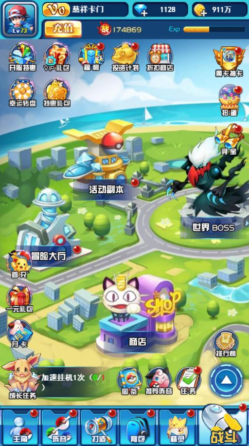 宠物小精灵xy最新满v版图片1