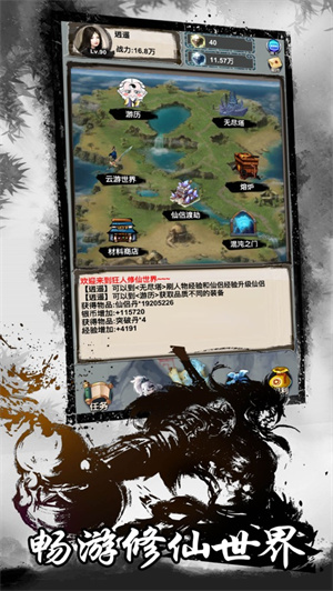 掌门模拟器解锁版无限金币版 v3.0.2
