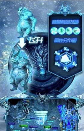 冰雪单职业之赤血屠龙游戏 v1.0.0