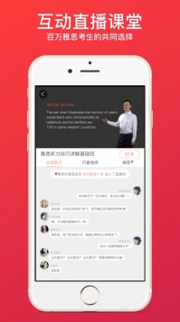学为贵雅思app v2.0.5