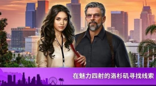 犯罪之谜寻物探案游戏最新完整版  v5.4.3