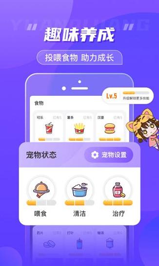 元气酱桌面宠物 v1.1
