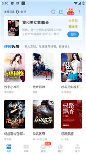 快阅免费小说安卓版