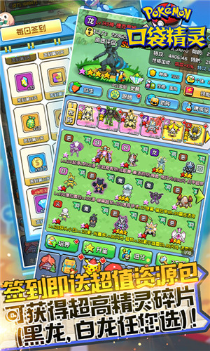 口袋精灵破解版下载无限钻石 v1.0