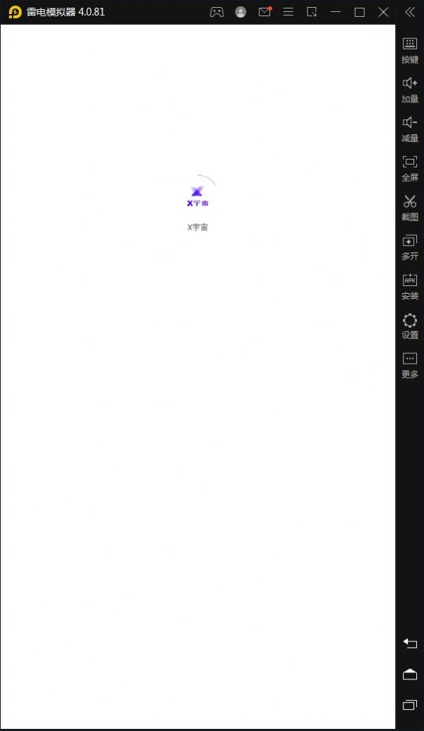 X宇宙数字藏品截图0