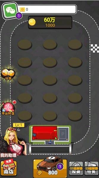 趣味飙车赛游戏 v1.0.0