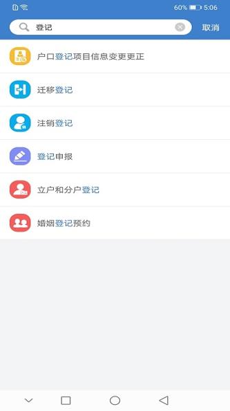 泰兴一卡通 v2.1.2