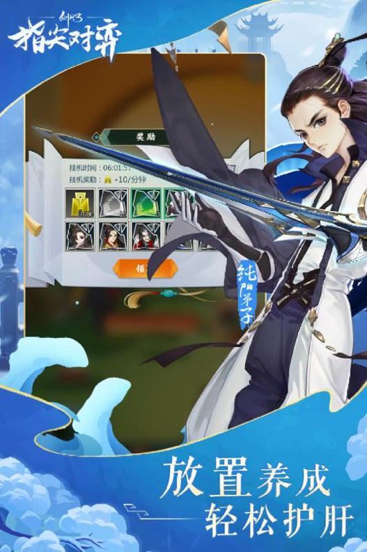 剑网3缘起截图2