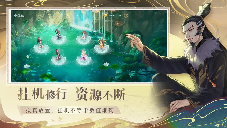 仙弈传说异动朝歌手游官方正式版  v4.1.2