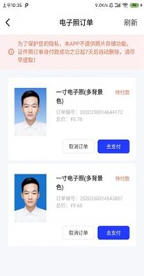 智能证件照片.jpg