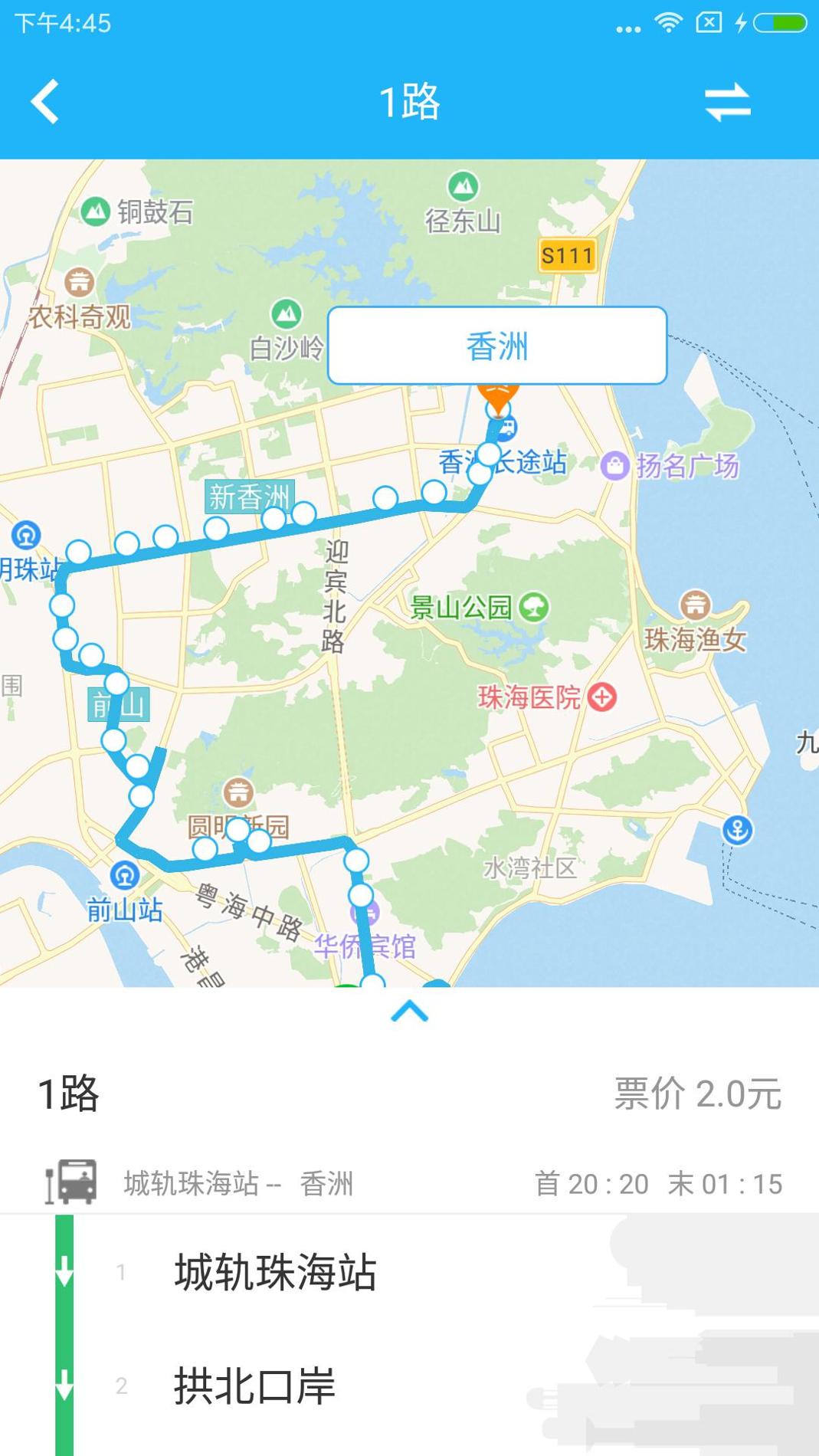 珠海交通 v3.0.5