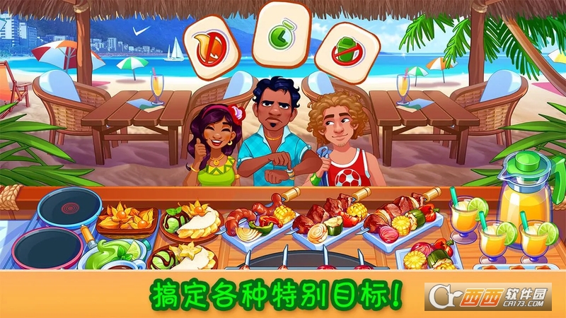 疯狂大厨:玩转全球餐厅 v1.22 安卓版