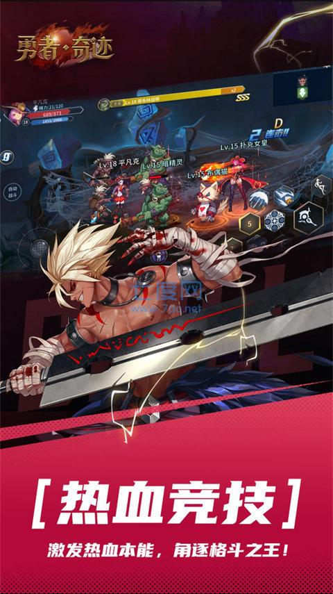 勇者奇迹手游电脑版 v100.4.0