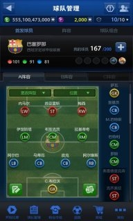 FIFAOnline3M v3.1.5