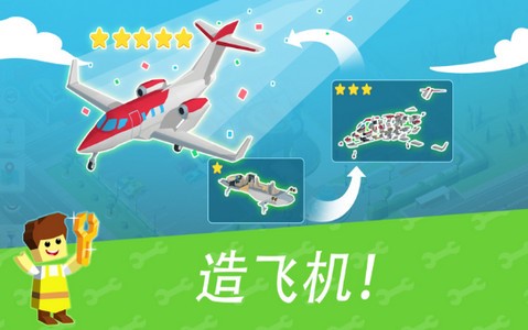 放置造车厂  v1.24