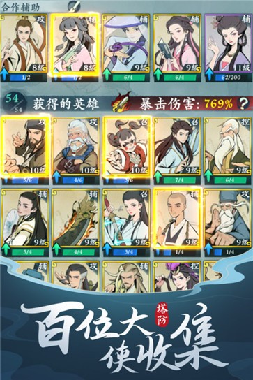 武功来了公测版  v1.1
