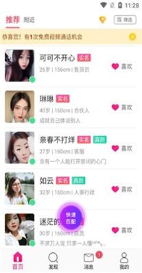 陌生生交友.jpg