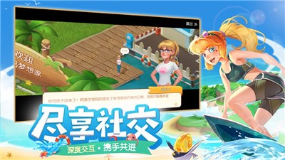 海岛梦想‪家‬ V 1.0.1