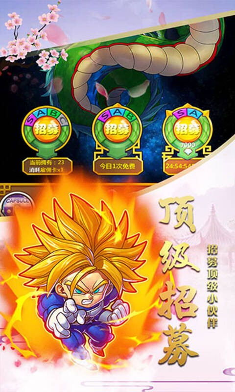 魔灵兵团龙珠 v1.0