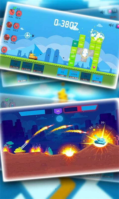 无敌坦克砰砰砰游戏无敌最新版图片2