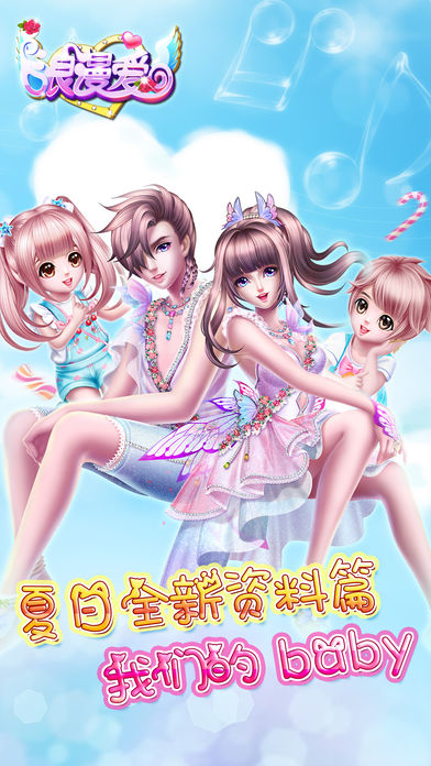 炫舞浪漫爱 v3.1.5