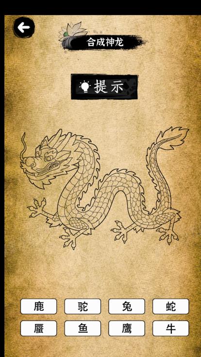 玩梗高手最强脑洞  V 1.0