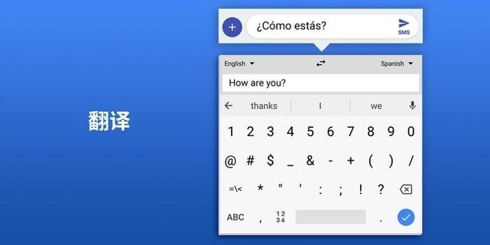 Gboard2021输入法 v2.0.5