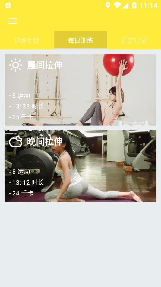 她时代截图1