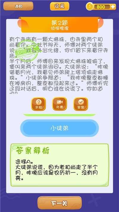 全民答题  v1.0.6