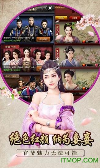 极品皇帝手游 v1.0