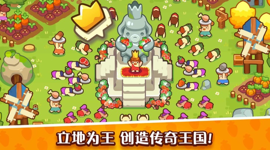 轻轻松松做黄帝最新版 v0.23.50