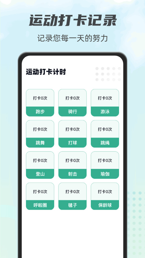 一起走一走软件官方版图片1