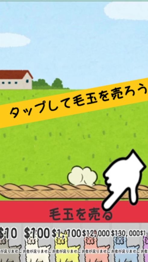 毛茸茸羊驼农场游戏安卓版  v4.2.2