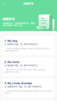 高中英语点读辅导 v3.1084.30.2