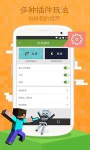 我的世界盒子  v3.2.3