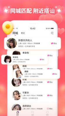 同城附近聊天软件.jpg