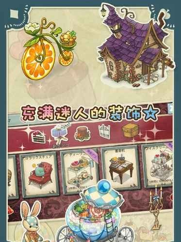 爱丽丝的下午茶会安卓最新版免费金币  v4.1.2