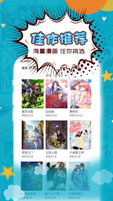 三昧漫画app官方最新版2021下载 Samadhi Comic  v5.3.2