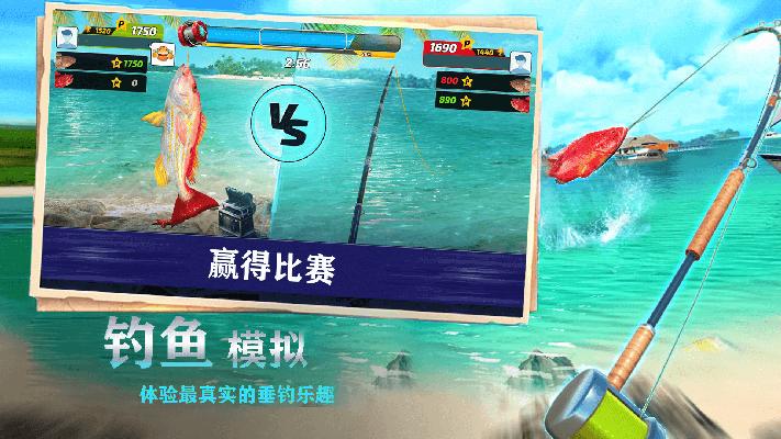 欢乐钓鱼  v1.3