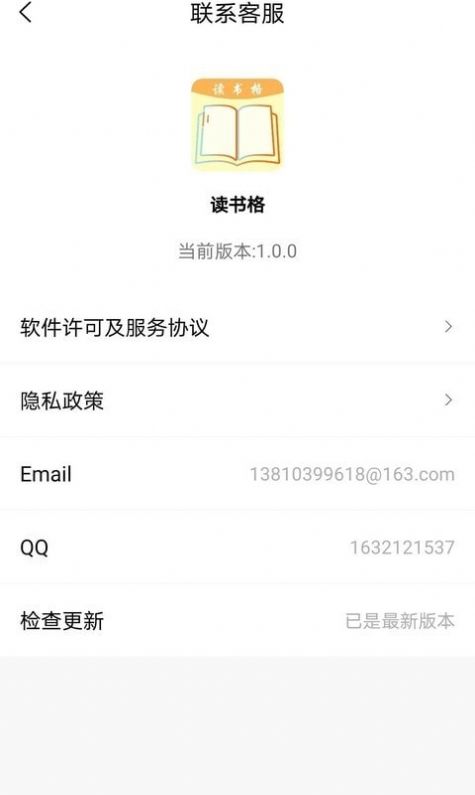 读书格app最新手机版  v3.2.4