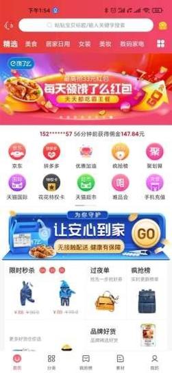 念佳优选截图1