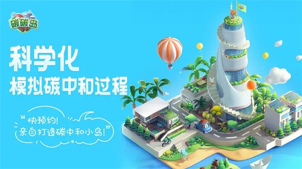 碳碳岛 需要支持安卓系统5.2以上