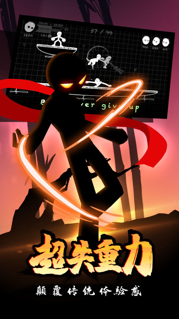 火柴人搏击 v1.0.1