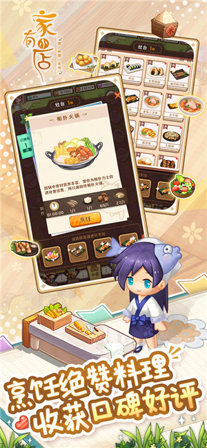 家有小店解锁版无限钻石 v3.3.2