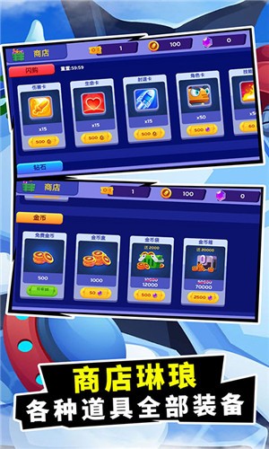 机器英雄射击  v1.0.1