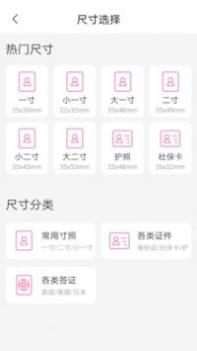 高清证件照 v3.0.5