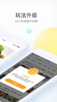 趣头条 v2.0.5