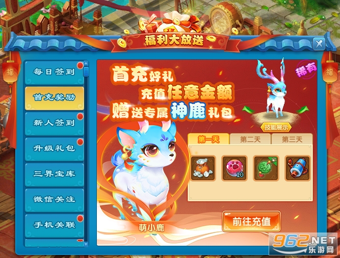 逍遥情缘手游官方版